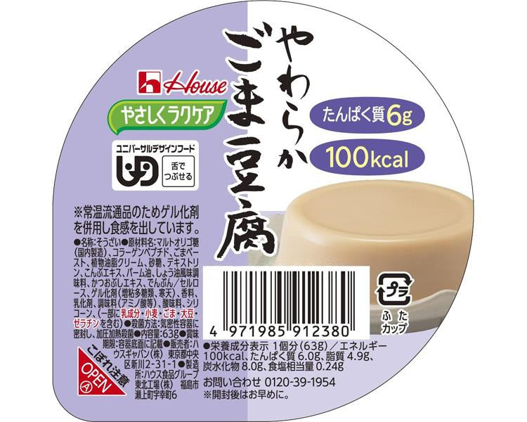 やさしくラクケア やわらかごま豆腐 / 091238 63g (1)