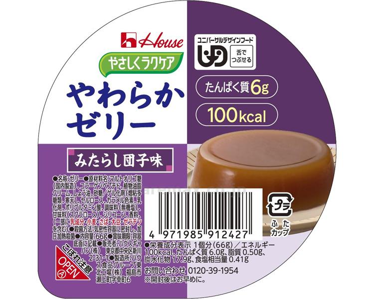 やさしくラクケア やわらかゼリー みたらし団子味 / 091242 66g (1)