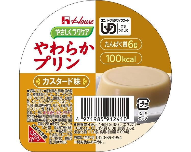 やさしくラクケア やわらかプリン カスタード味 / 091241 63g (1)