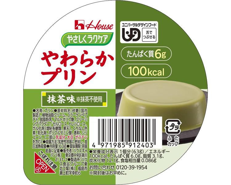 やさしくラクケア やわらかプリン 抹茶味 / 091240 63g (1)