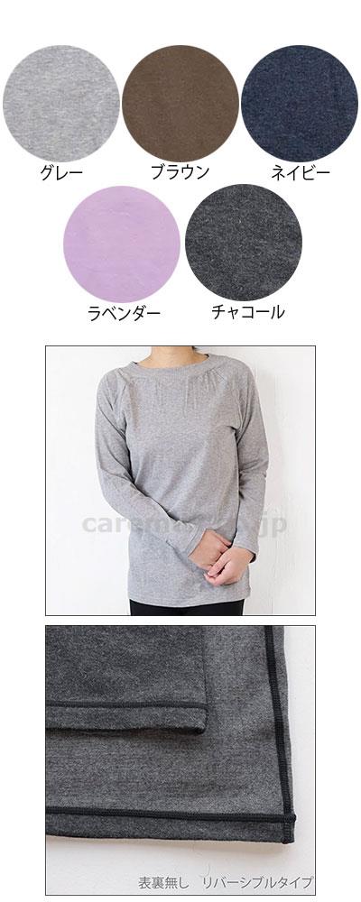 着脱名人 前後無しインクルーシブシャツ 長袖 / 49070141 Free1 ラベンダー (2)