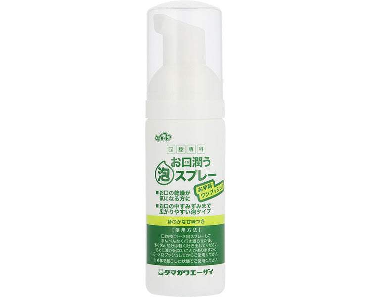 ケアハート 口腔専科 お口潤う泡スプレー / 50mL (1)