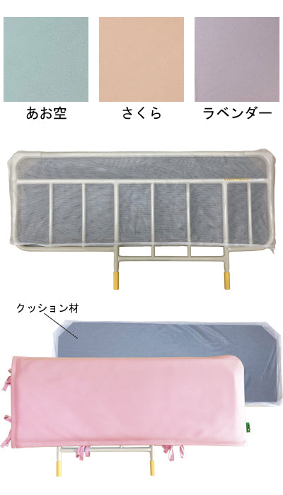あんしんベッド柵カバー レザー調素材 ウレタンクッション入りメッシュカバー付 / MT-2011 あお空 (2)