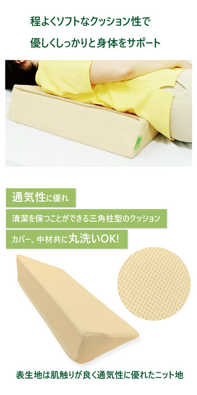 あんしん息吹クッション / MT-1018 ベージュ 20cm (2)