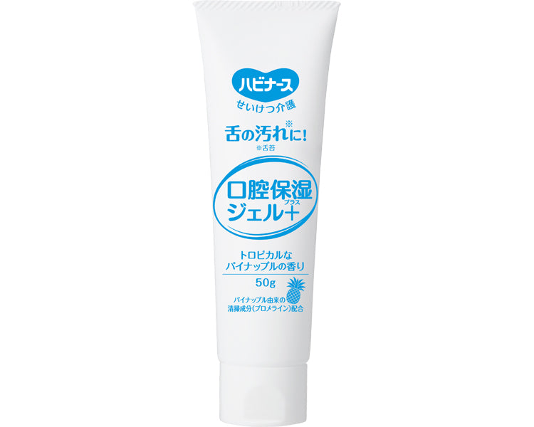 ハビナース 舌の汚れに口腔保湿ジェルプラス / 1044078 50g (1)