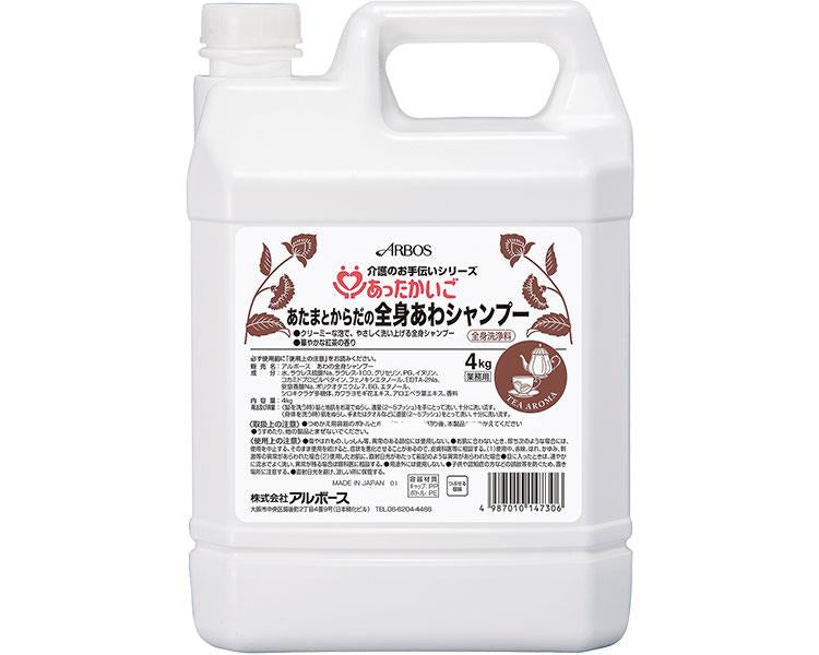 あったかいごあたまとからだの全身あわシャンプー / 14730 4kg 華やかな紅茶の香り (1)