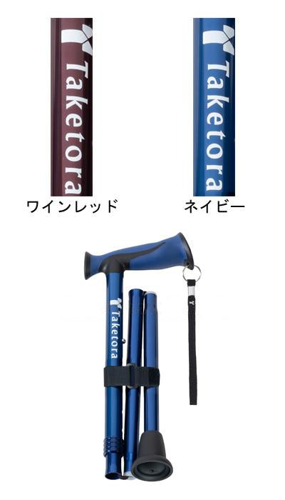 バンブーステッキワイド 折りたたみ杖 / 104992 ネイビー (2)