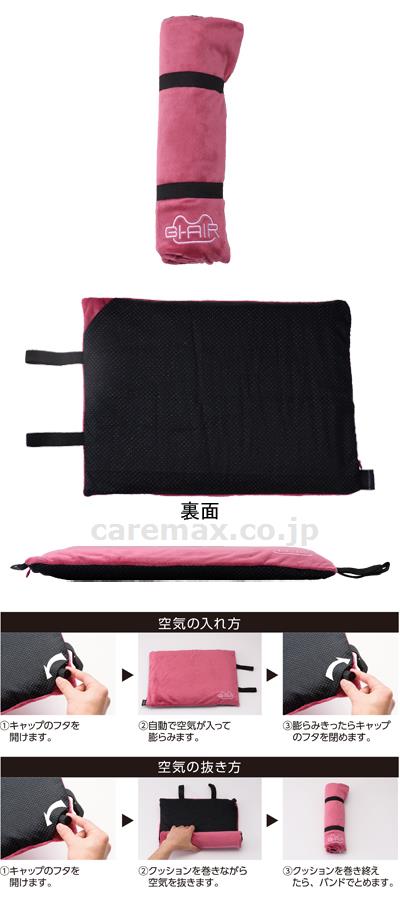 GI-AIR InflatorCushion（ジーアイエアーインフレータークッション） / HC-044 アイスブルー (2)