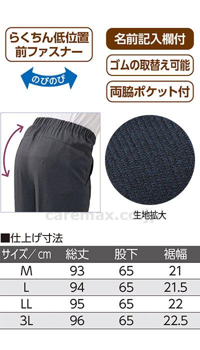 背中が出にくい深履きパンツ / 822032-02 L グレー (2)