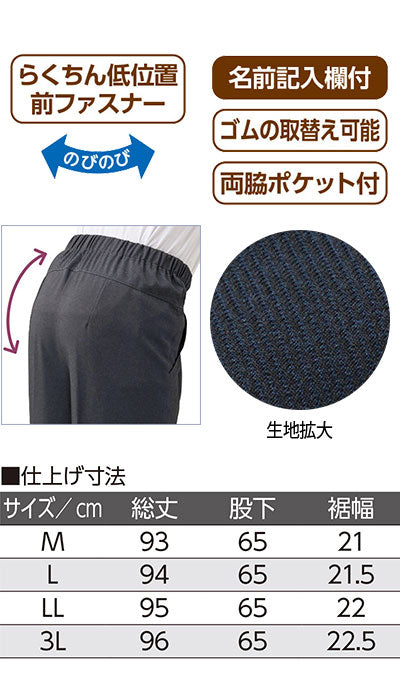 背中が出にくい深履きパンツ / 822032-13 LL ネイビー (2)