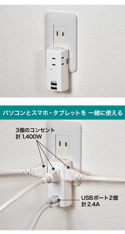 耐雷USBタップ 3個口+2ポート / UA-322SB ホワイト (2)