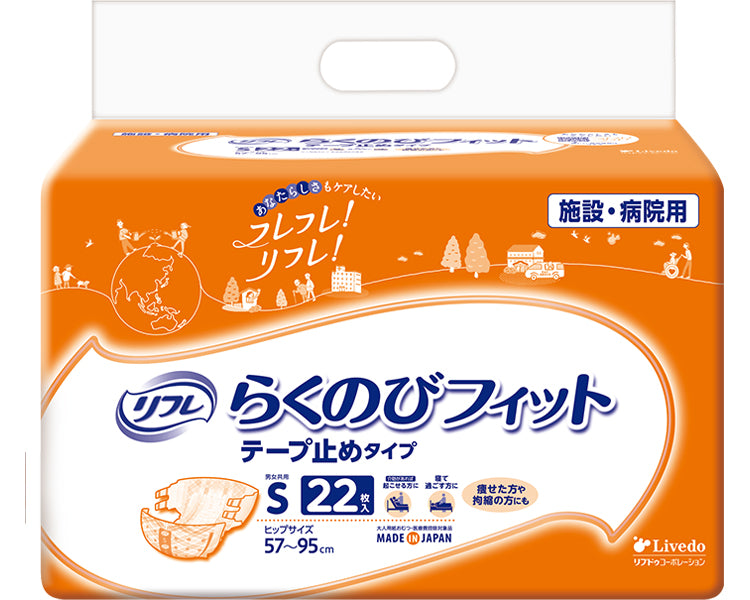 業務用リフレ らくのびフィット テープ止めタイプ S / 18956 22枚 (1)