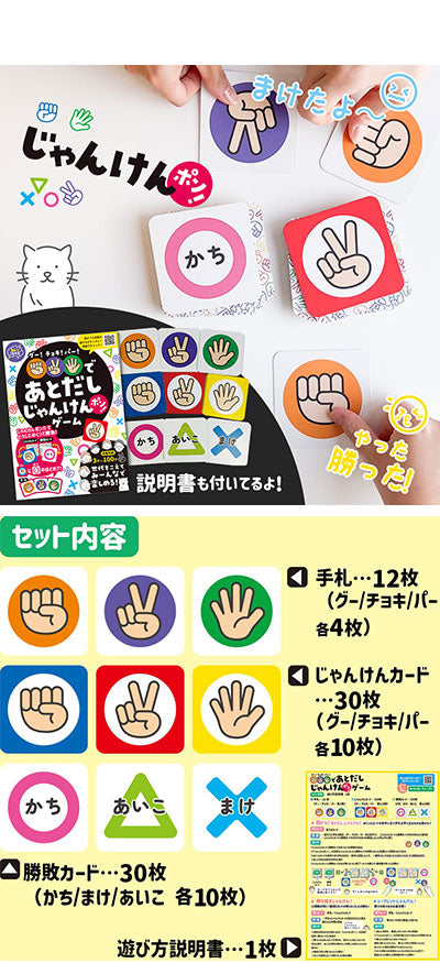 あとだしじゃんけんポンゲーム / 010320 (2)