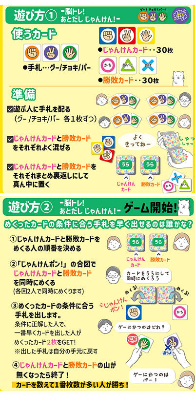 あとだしじゃんけんポンゲーム / 010320 (3)