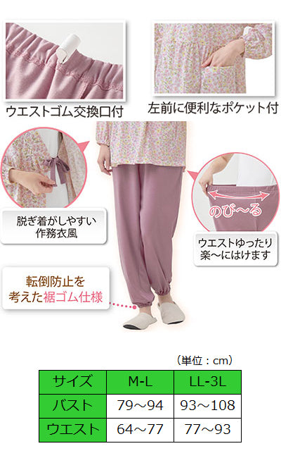 やわらかニットの作務衣風パジャマ / 055241502 ブルー系 M-L (3)