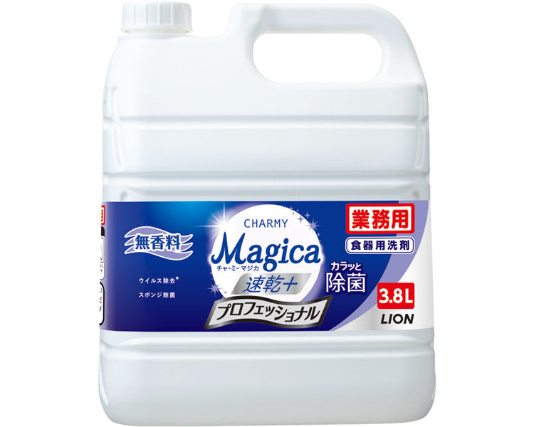 CHARMY Magica（チャーミーマジカ） 速乾+ カラッと除菌プロフェッショナル / 3.8L 無香料 (1)