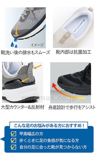 アサヒフットケア007 / 24.0cm グレー (3)
