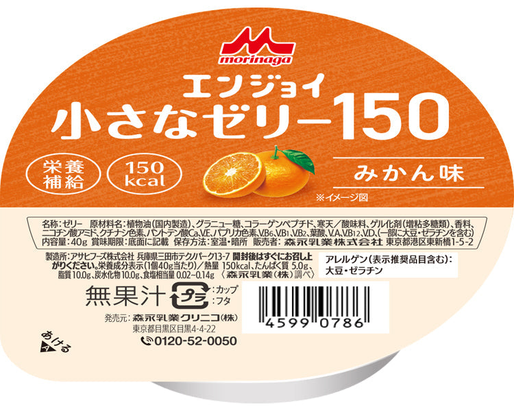 エンジョイ小さなゼリー150 / 0660035 40g みかん味 (1)
