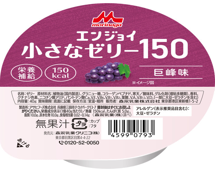 エンジョイ小さなゼリー150 / 0660036 40g 巨峰味 (1)