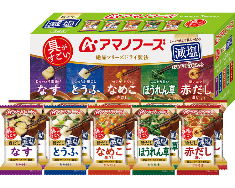 アマノフーズ減塩おみそ汁 / 5種セット10食 (1)
