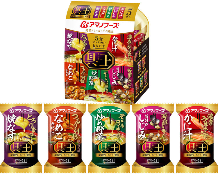 アマノフーズおみそ汁 / 具王5食バラエティセット (1)